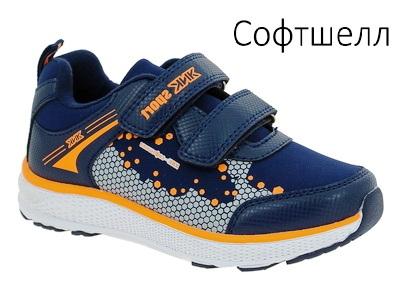 KENKÄ EZE_324_navy-orange полуботинки (поступление 06.08.2022г.) цена 2550руб.